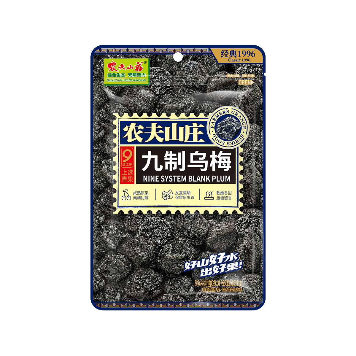 农夫山庄九制108克九制乌梅Farmers Grange Nine System Blank Paramu