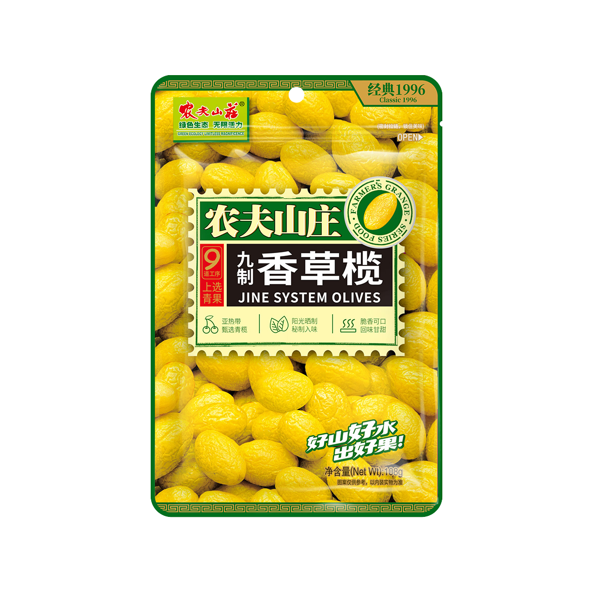 农夫山庄九制108克九制香草榄Farmers Grange Nine System Olives