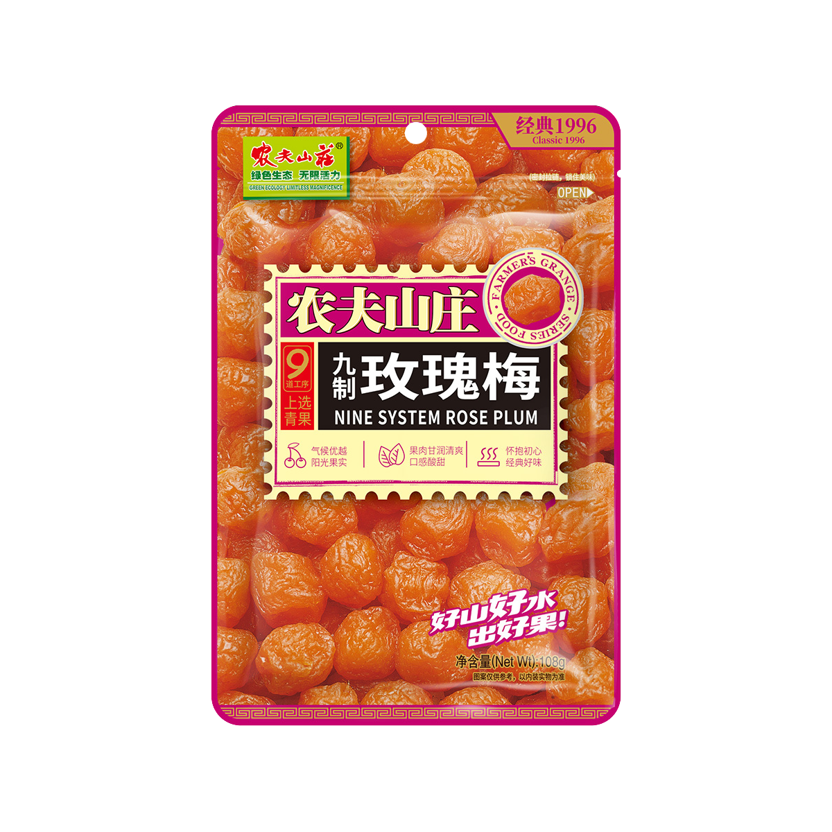 农夫山庄九制108克九制玫瑰梅Farmers Grange Nine System Rose Paramu
