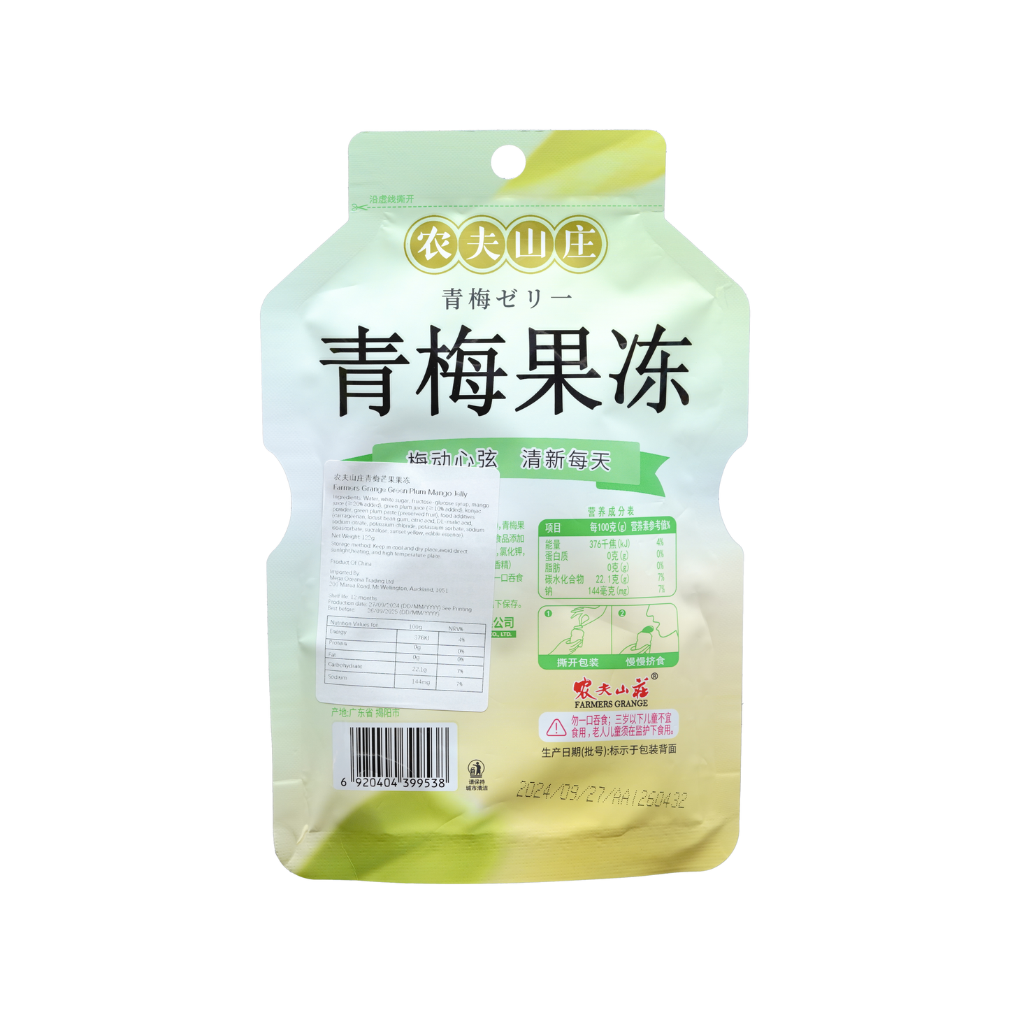 农夫山庄122克青梅芒果果冻Farmers Grange Green Plum Mango Tire