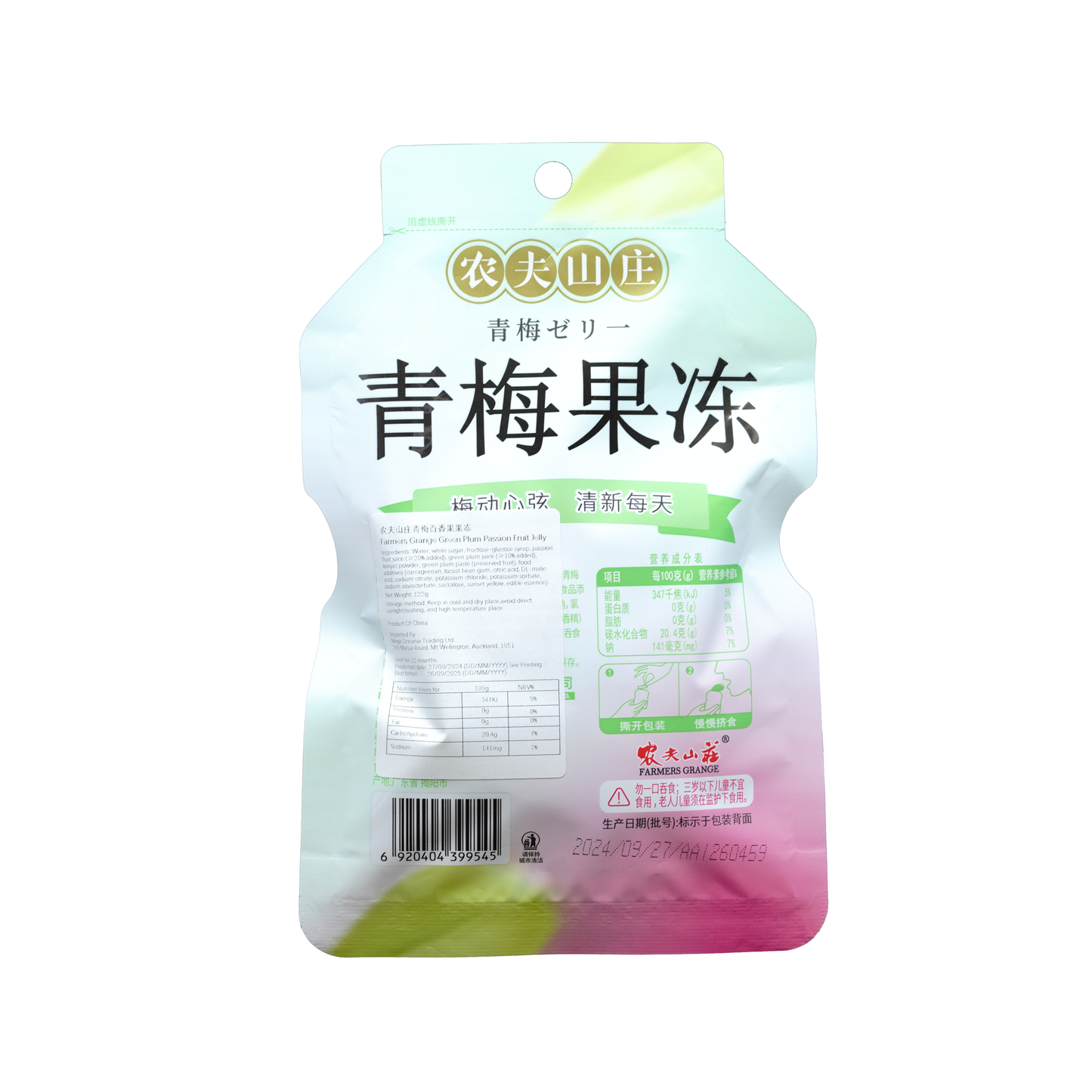 农夫山庄122克青梅百香果果冻Farmers Grange Green Plum Passion Fruit Tiēre