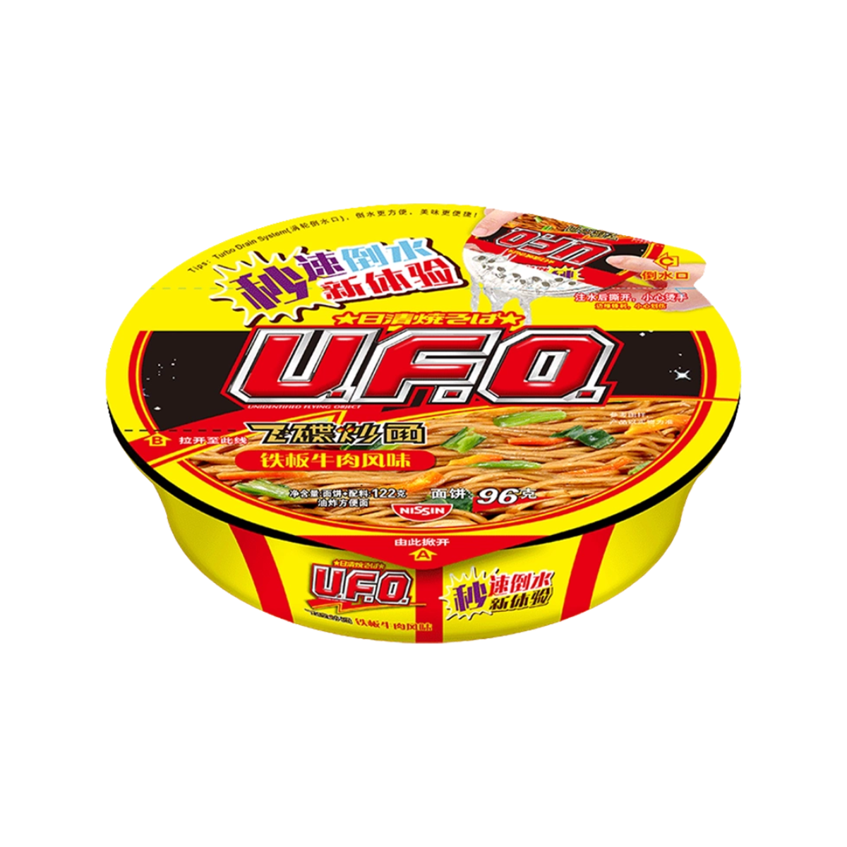 *122g日清飞碟炒面 铁板牛肉风味 Nissin UFO reka kihu mīti