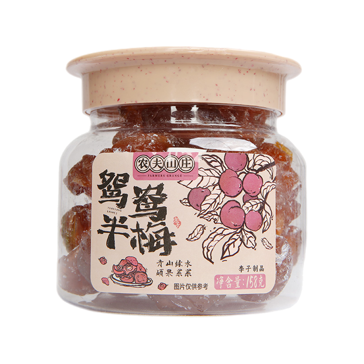 农夫山庄山水瓶庄158克鸳鸯半梅Farmers Grange Yin Yang Semi-Dried Paramu