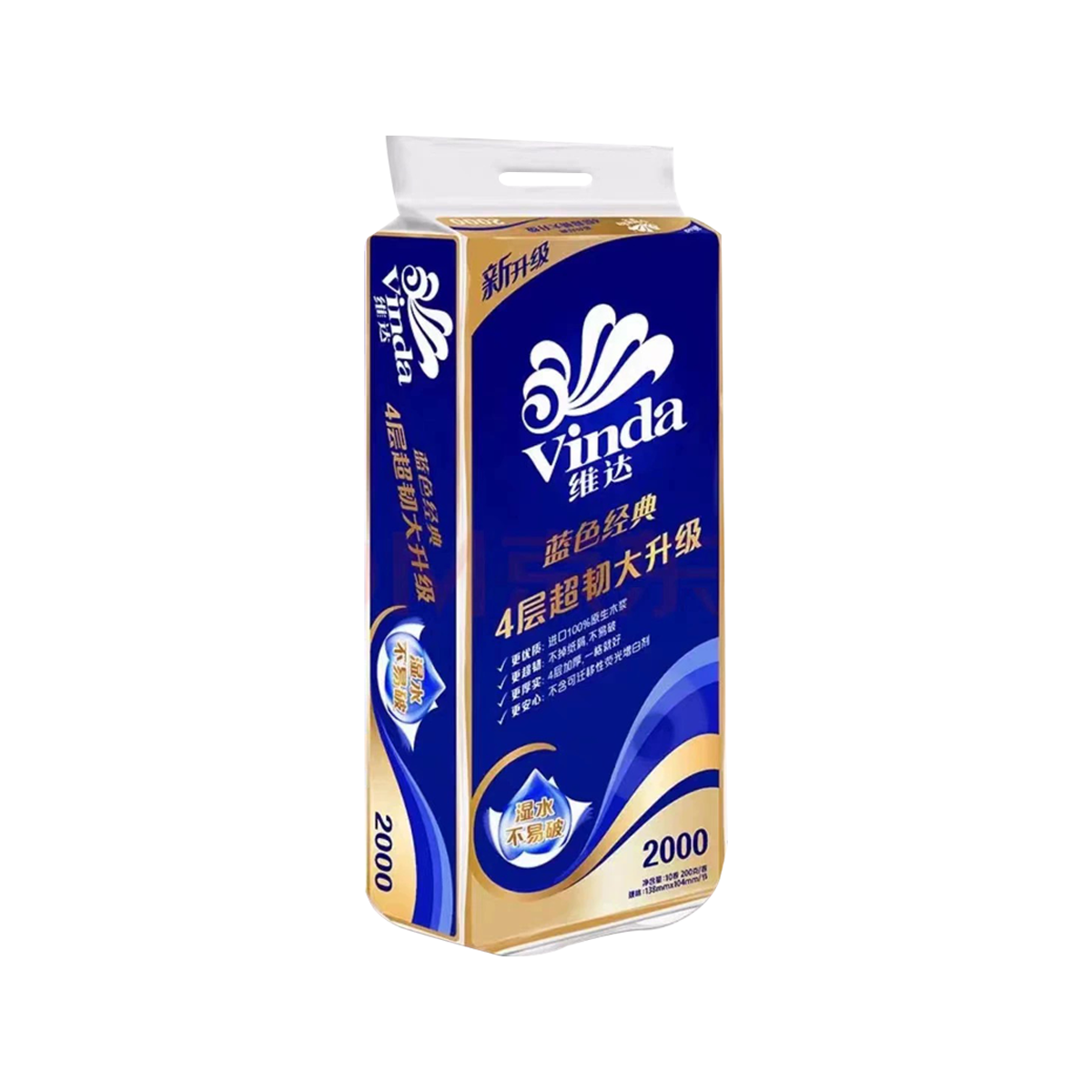 V4073维达蓝色经典2000克卷纸 2000g Vinda pepa wharepaku