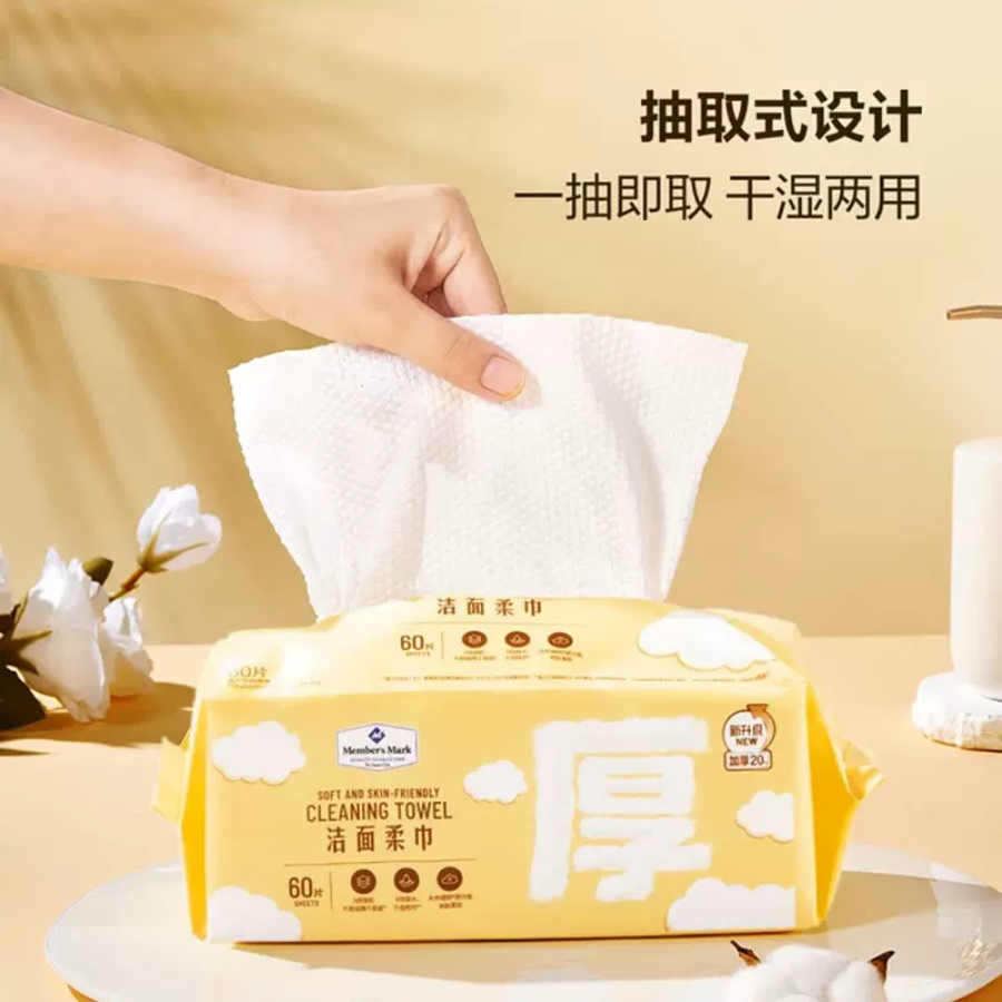 山姆洁面柔巾Sam‘s Club Cleaning Towel
