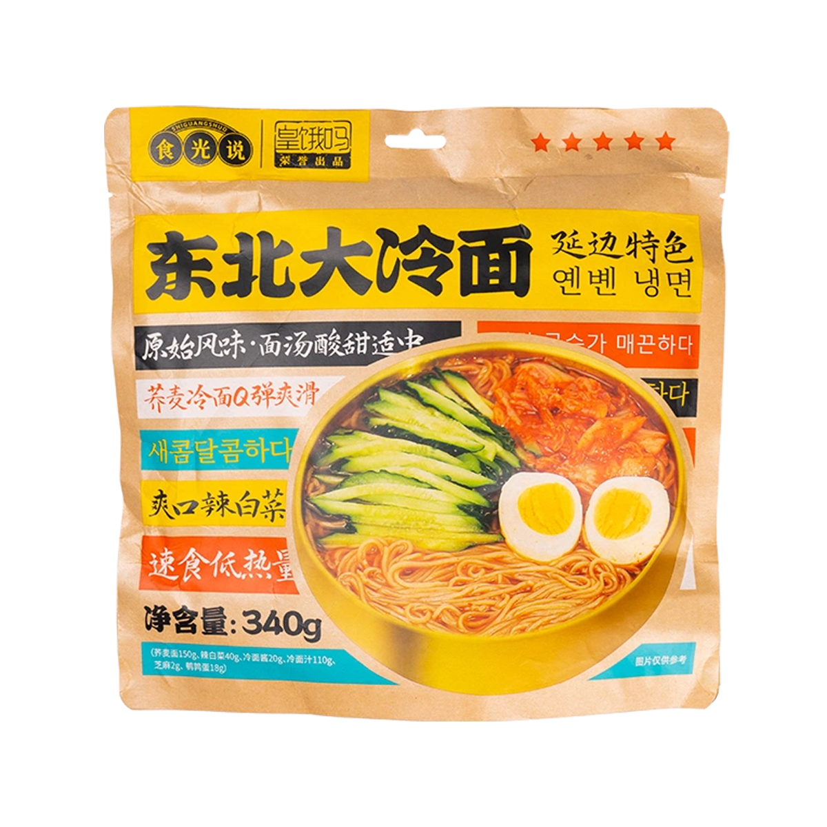 食光说东北大冷面337g Shiguangshuo- Kihu Makariri