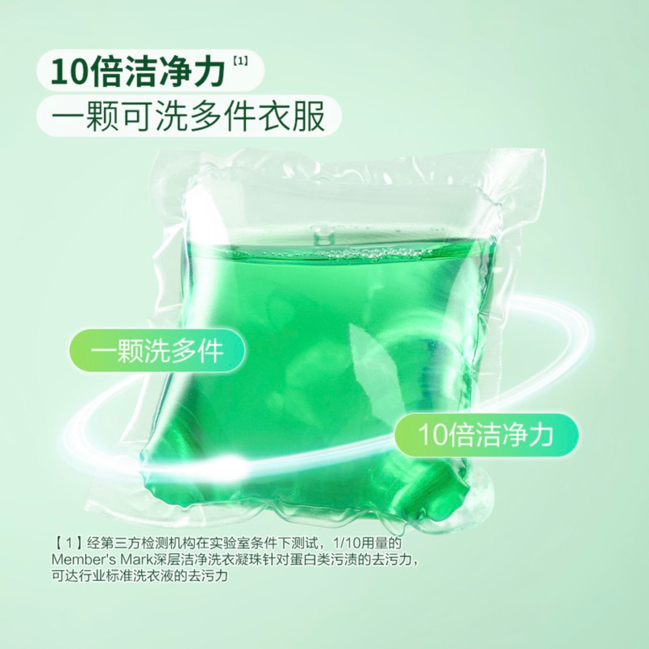 MM深层洁净洗衣凝珠2.35kg(168pacs) Ultimate Clean Laundry Detergent pacs