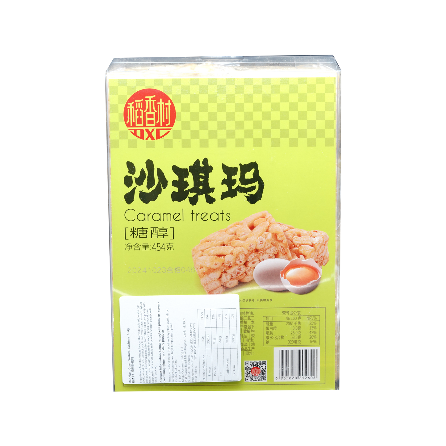 稻香村-454沙琪玛木糖醇 DaoXiangCun- Sorbitol Sachima