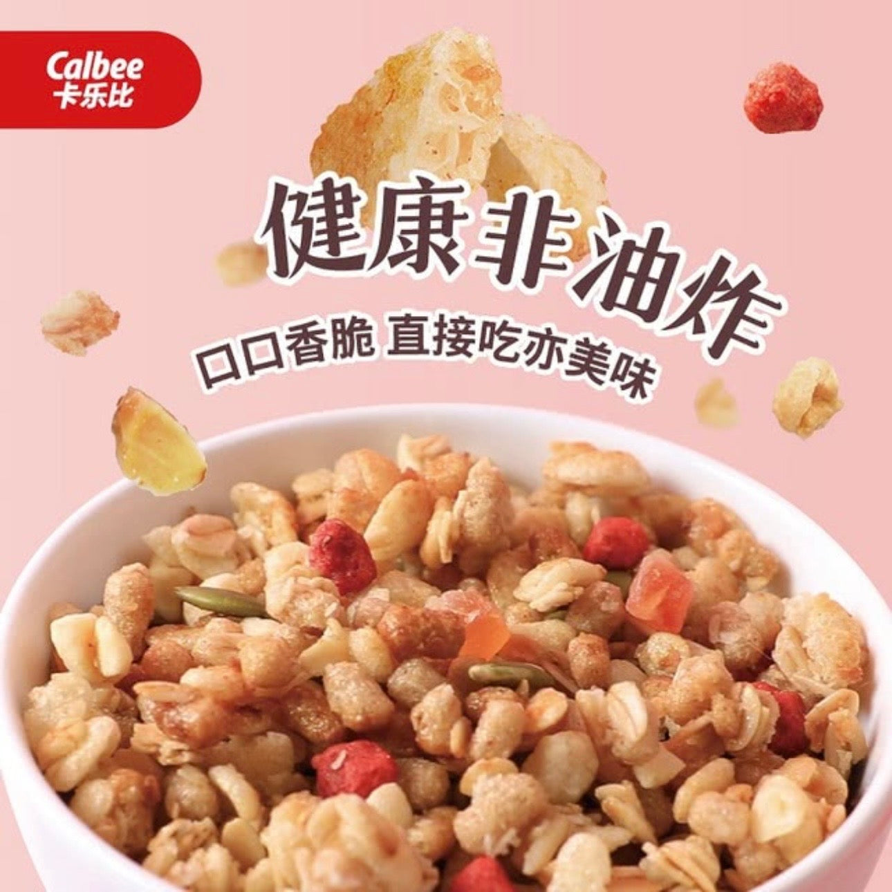 Calbee原味水果麦片1kg Calbee Original Flavor Fruit Cereal