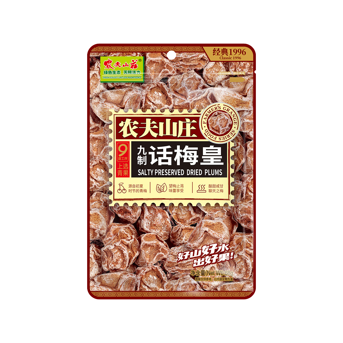 农夫山庄九制68克九制话梅皇 Farmers Grange Salty Preserved Dried Plums