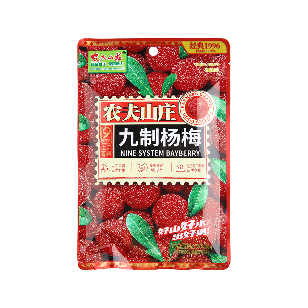 农夫山庄九制88克九制杨梅Farmers Grange Nine System Bayberry