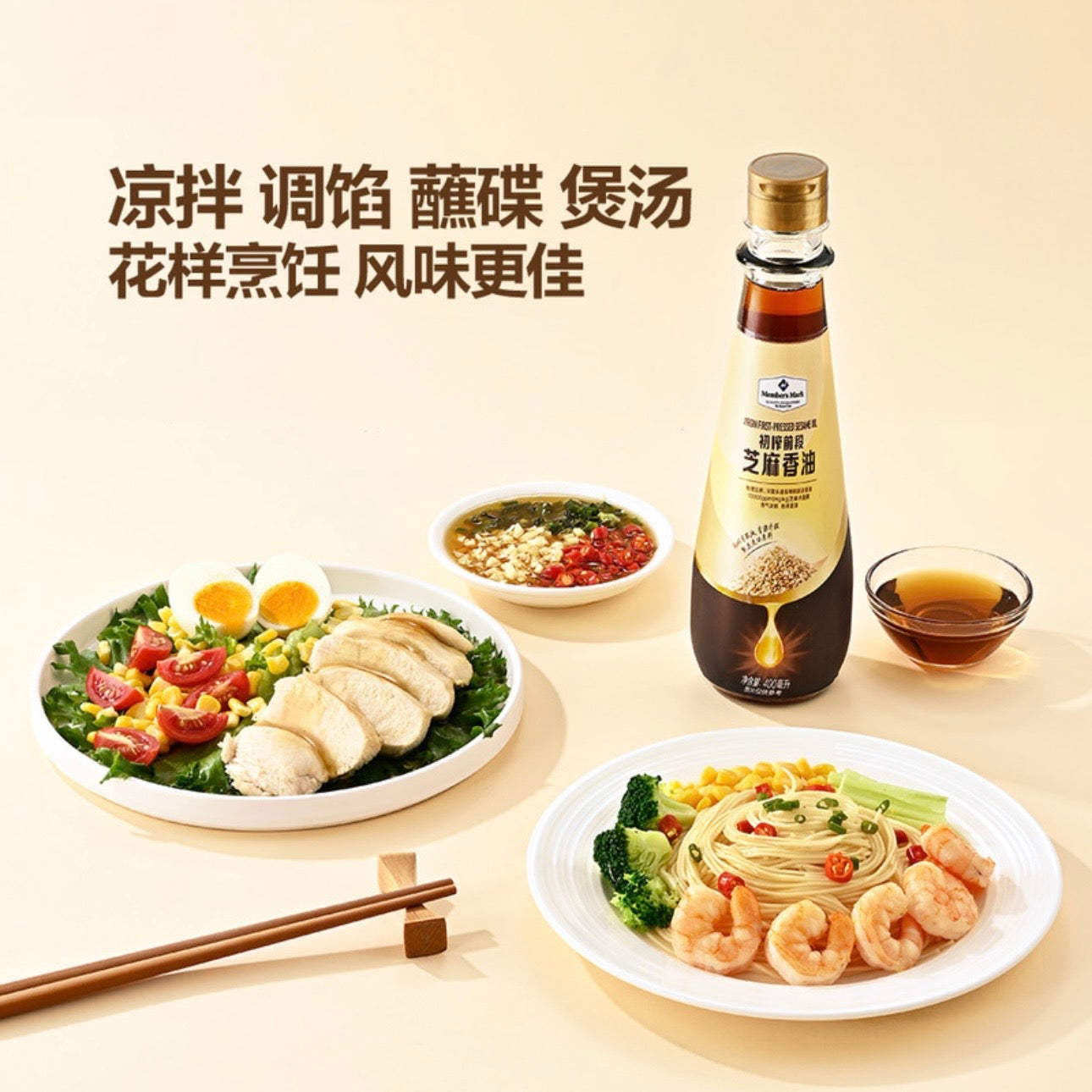 MM初榨前段芝麻香油400ml Virgin First-pressed Sesame Oil
