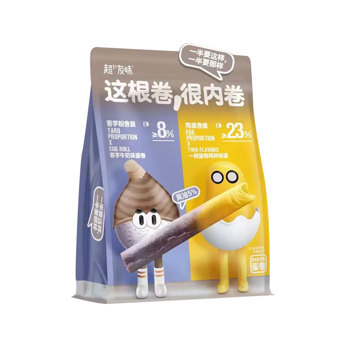 超友味香芋牛奶味蛋卷CYW Taro Milk Flavor Egg Roll