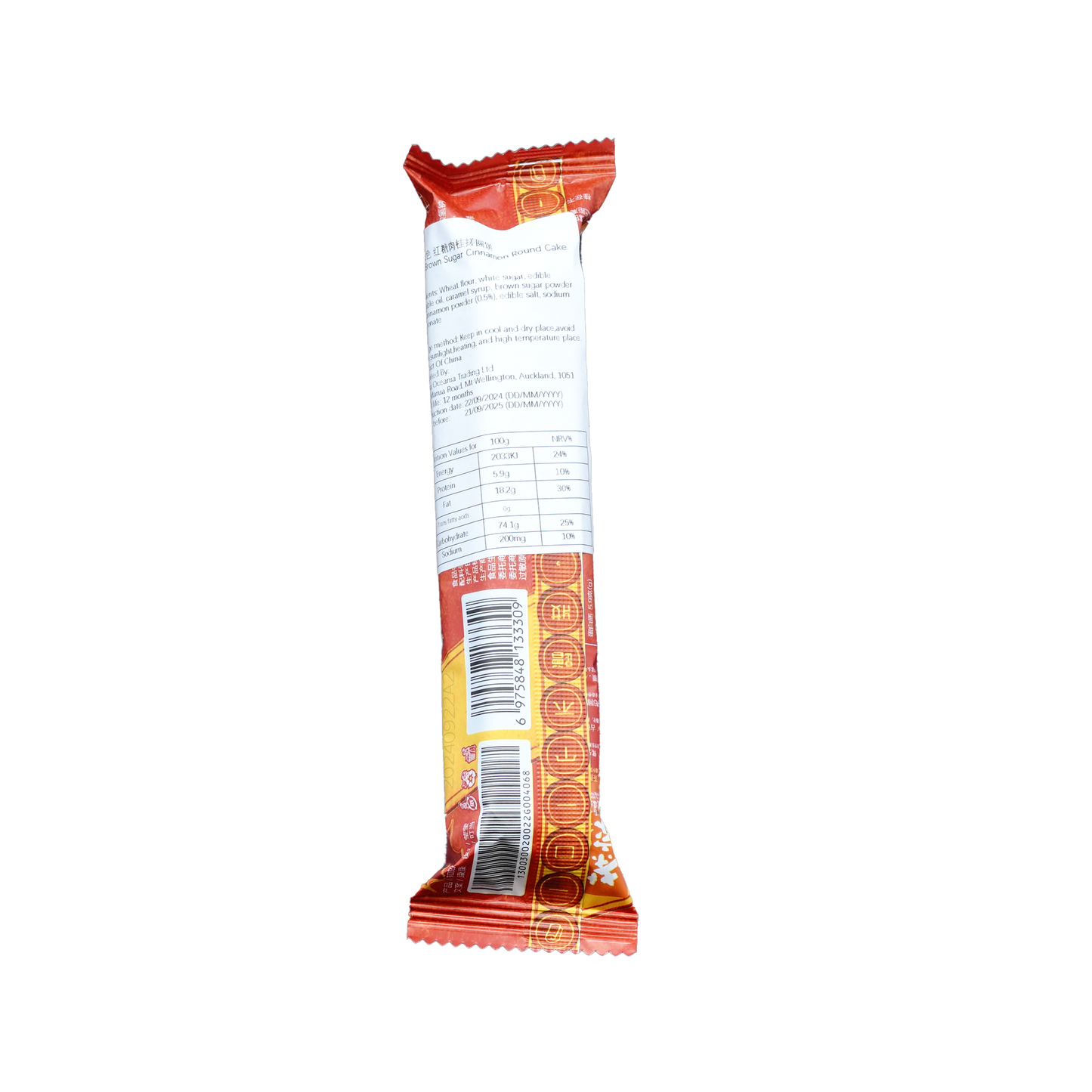 红糖肉桂搓圆饼CYYS Brown Sugar Cinnamon Keke Porohita 35g
