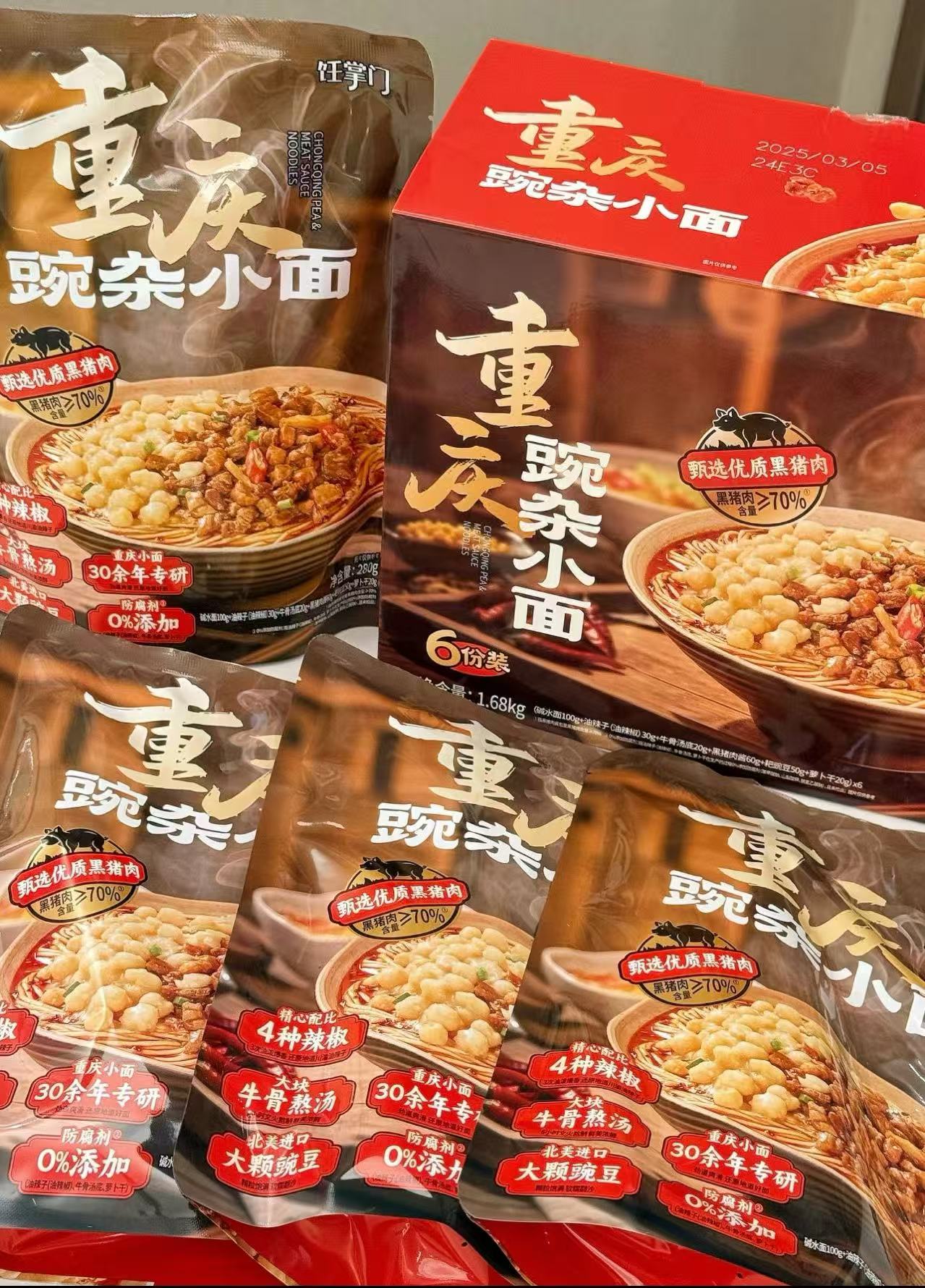 重庆豌杂小面1.68kg Chongqing Pea & Meat Sauce Noodles