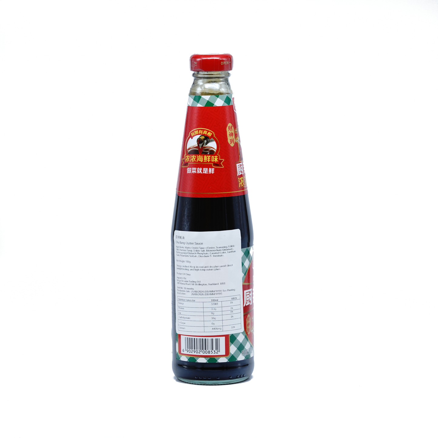 厨邦蚝油Chu Bang Oyster Sauce
