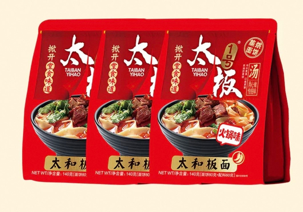 正宗安徽板面-火锅味