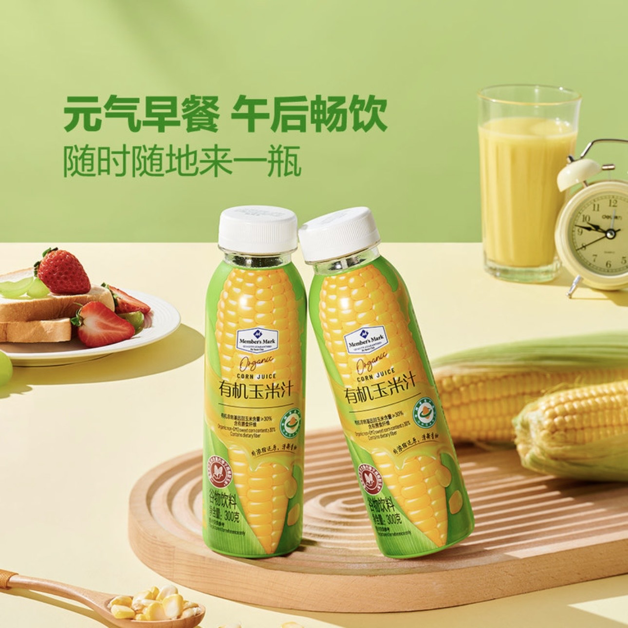 MM有机玉米汁300g Organic Corn Juice