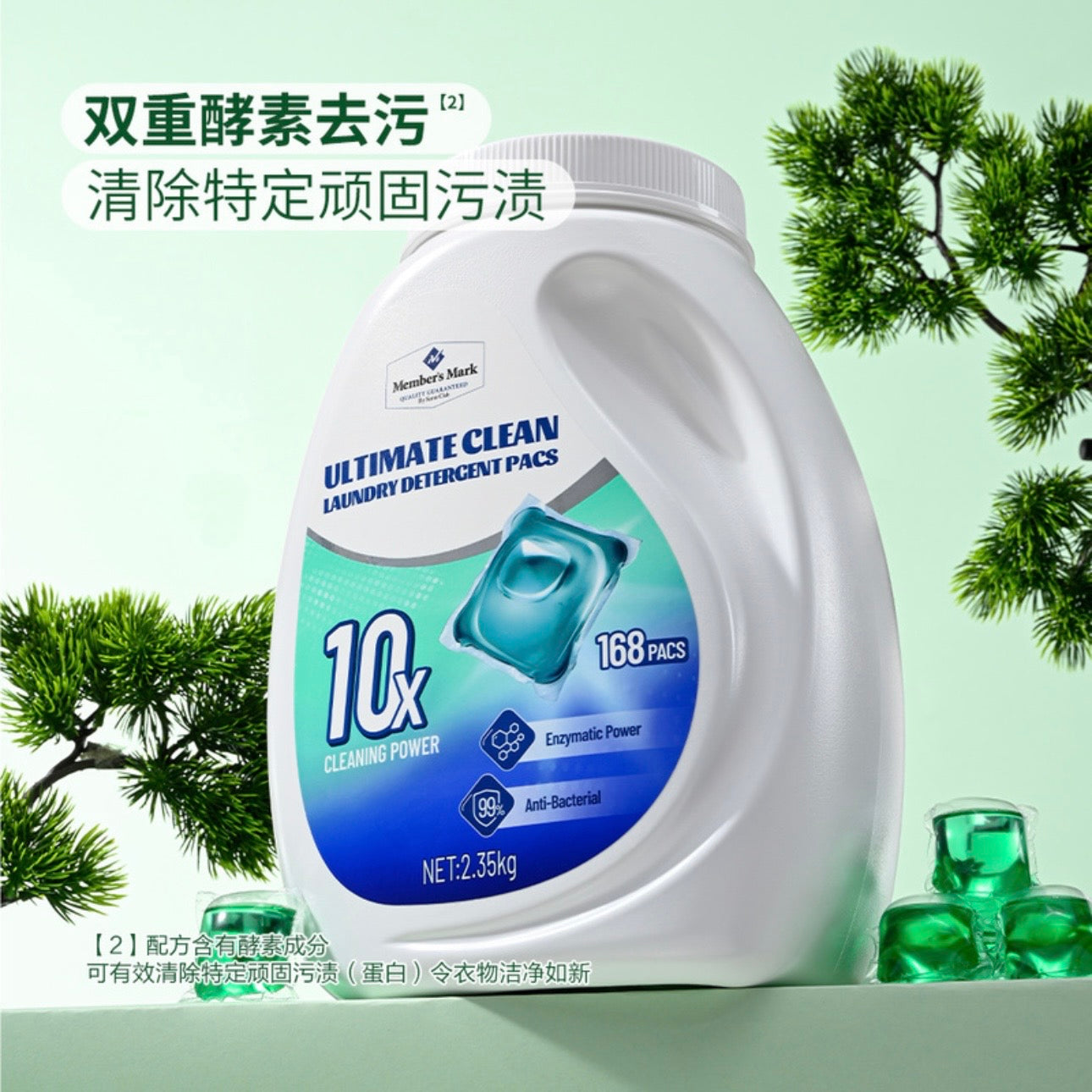 MM深层洁净洗衣凝珠2.35kg(168pacs) Ultimate Clean Laundry Detergent pacs