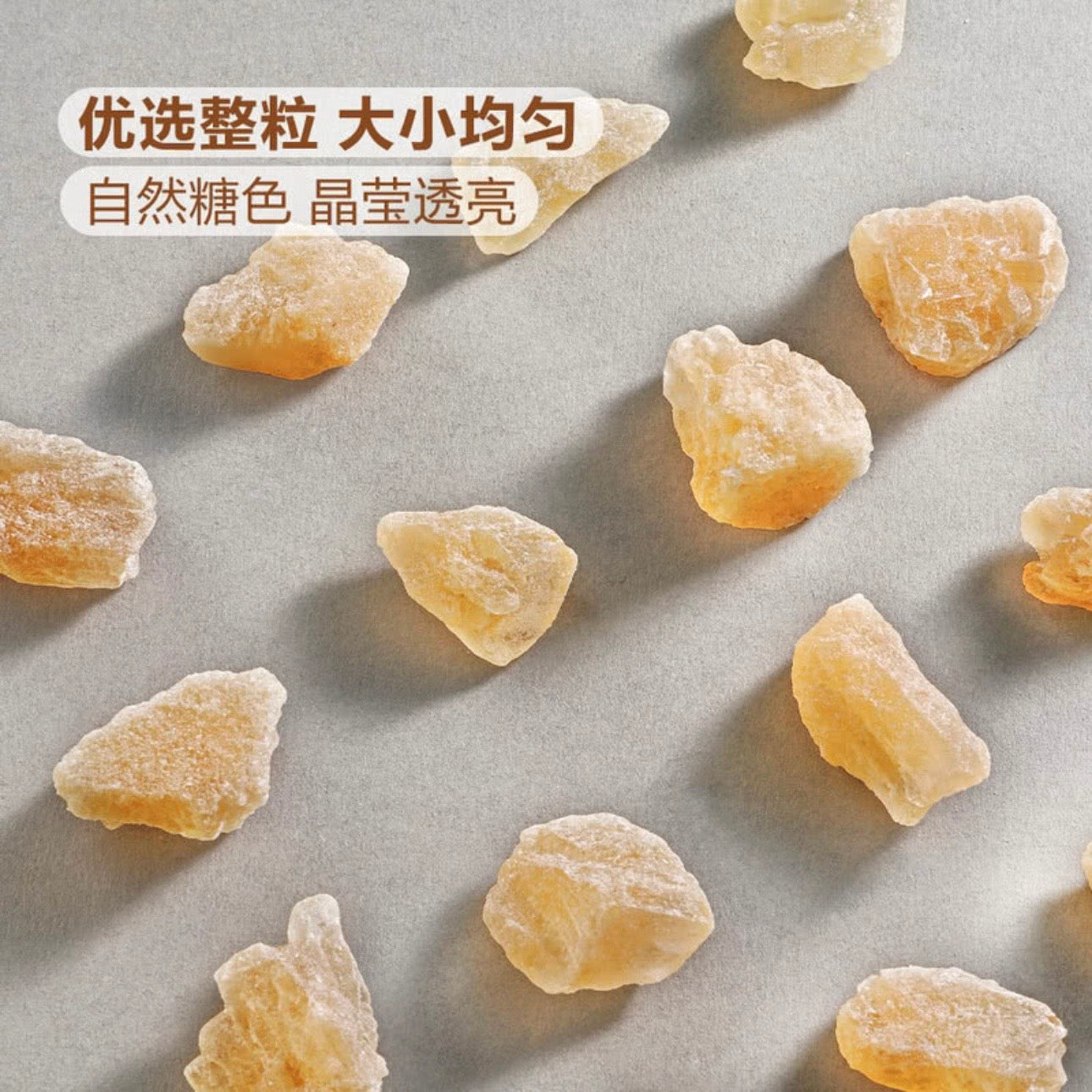 MM优级黄冰糖1kg Premium Rock Sugar