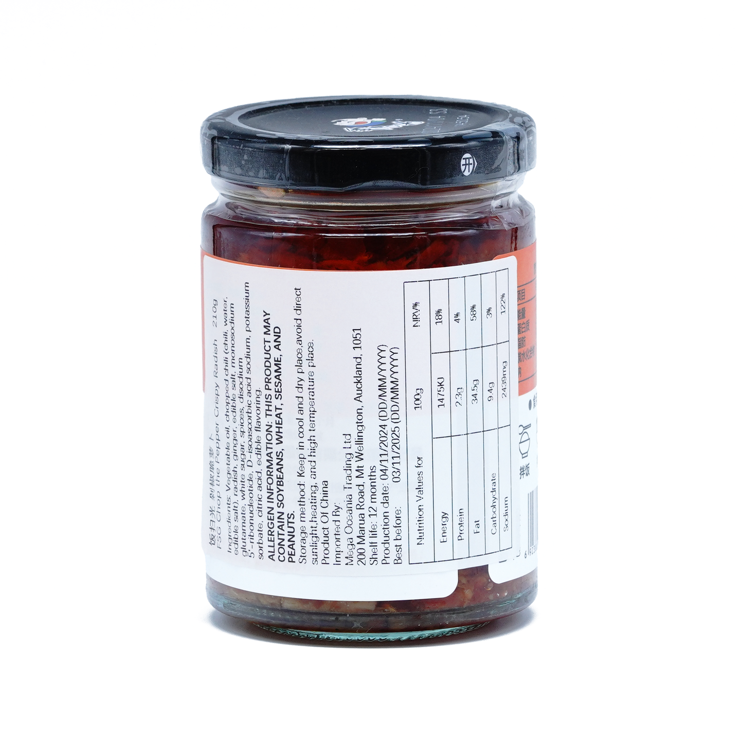 饭扫光剁椒脆萝卜210g FSG Tapatapahia te Pepper Crispy Radish
