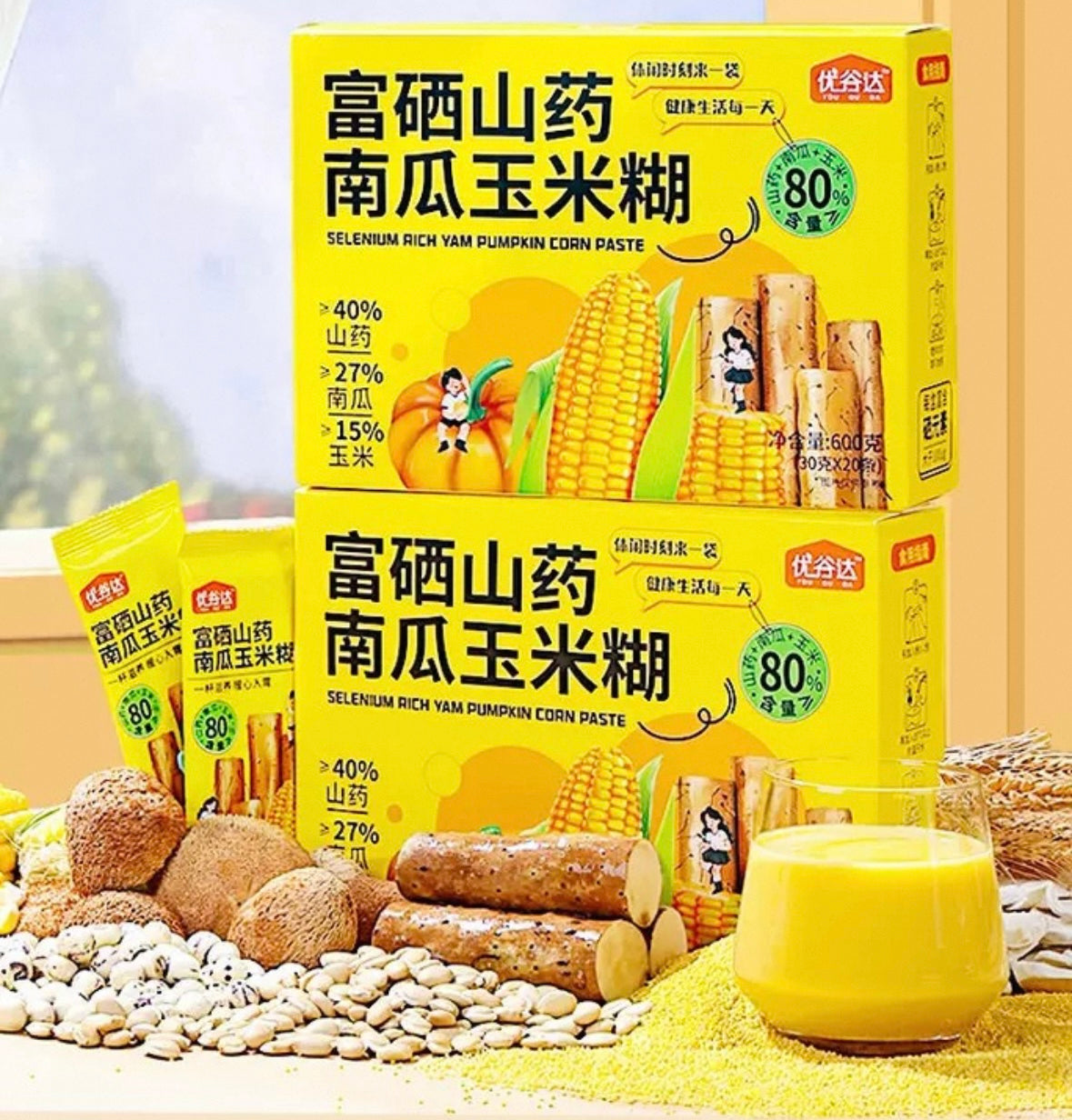 富硒山药南瓜玉米糊