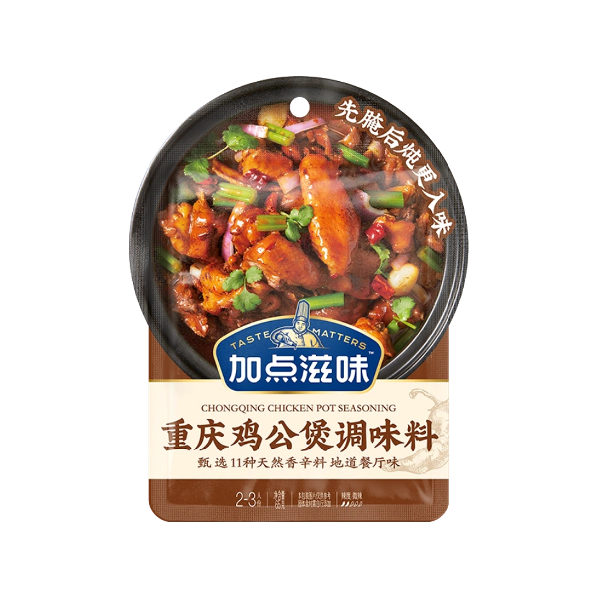 加点滋味鸡公煲调味料JIADIANZIWEI Whakakakara mo Chongqing Chicken Hot Pot