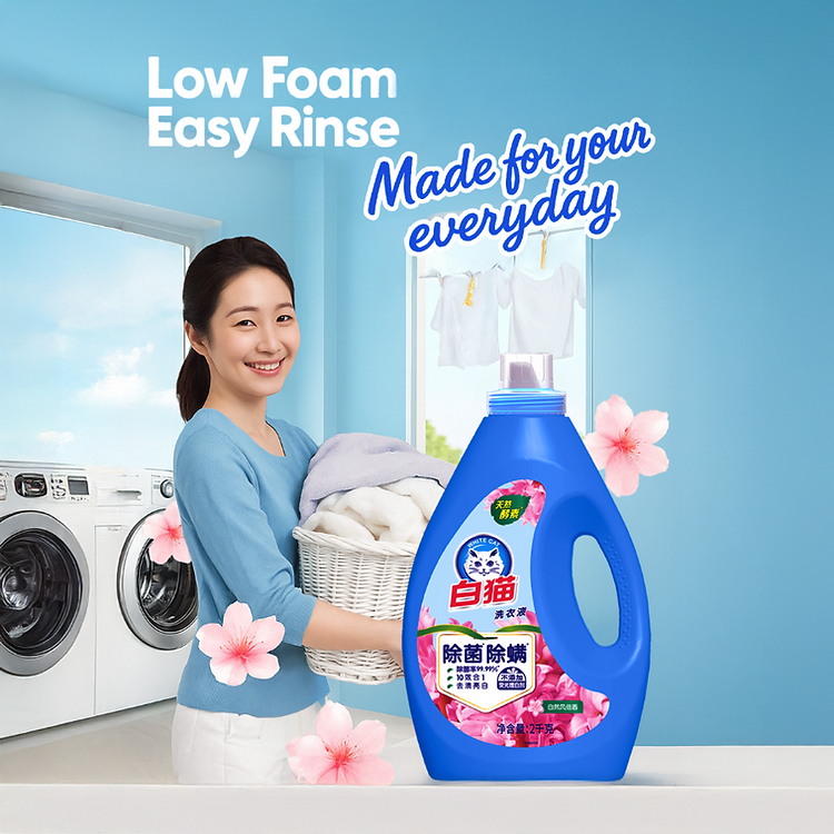白猫除菌除螨净护洗衣液 2KG Whitecat Antibacterial & Mite Removal Laundry Liquid 2KG