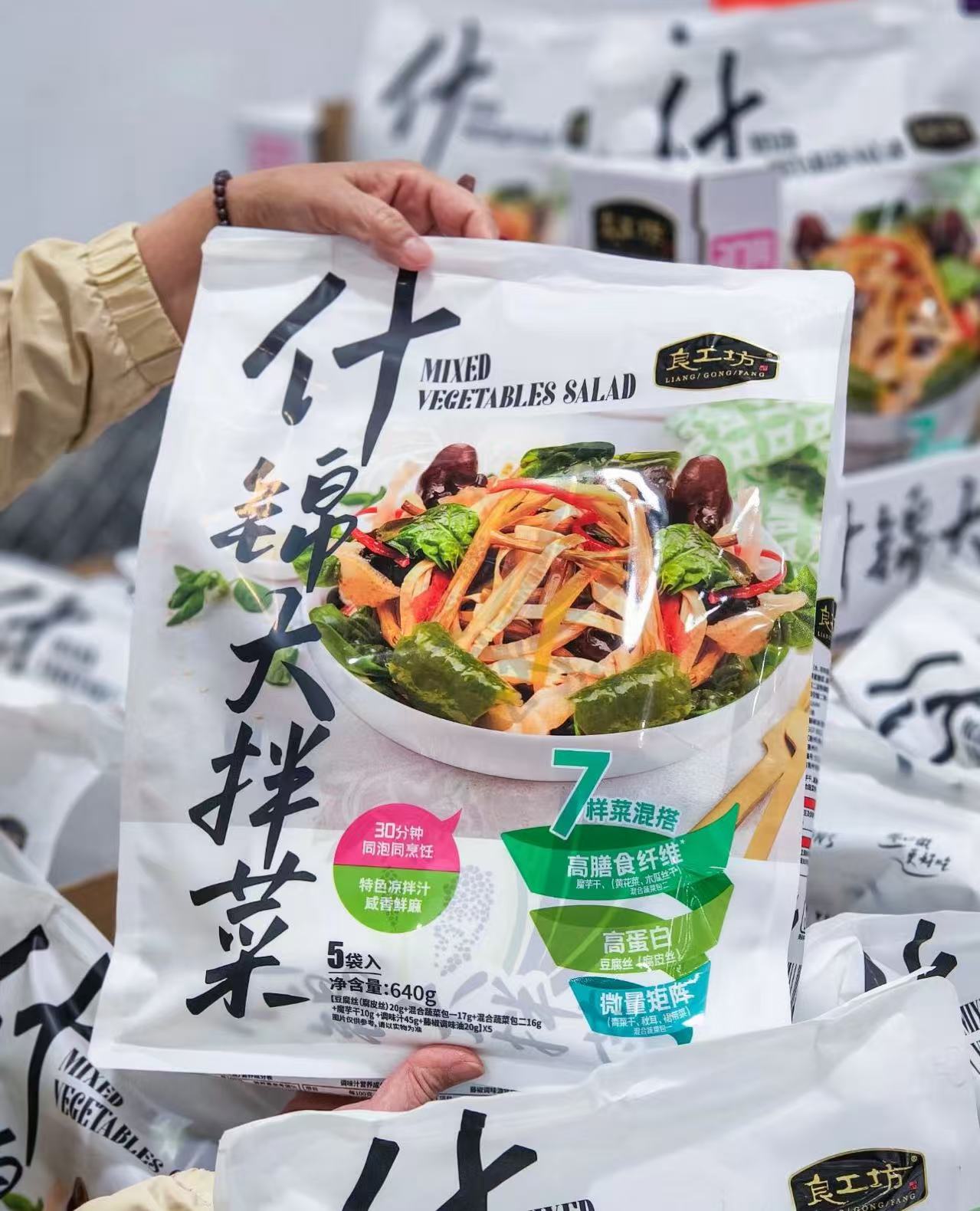 良工坊什锦大拌菜640g Mixed Vegetables Salad