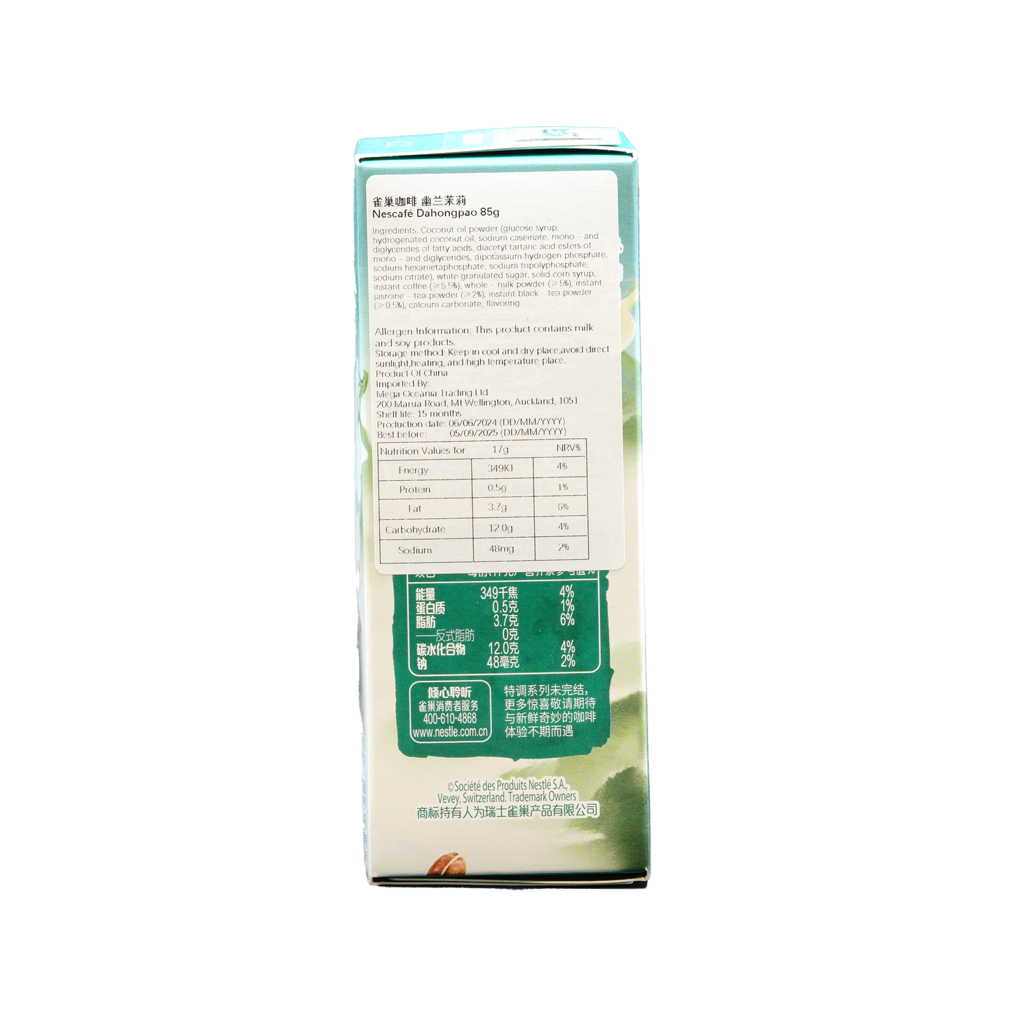 雀巢幽兰茉莉咖啡类固体饮料Nescafe Orchid Jasmine Tea Kawhe