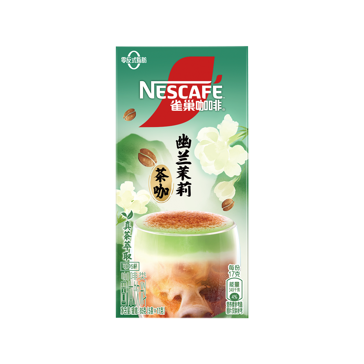 雀巢幽兰茉莉咖啡类固体饮料Nescafe Orchid Jasmine Tea Kawhe