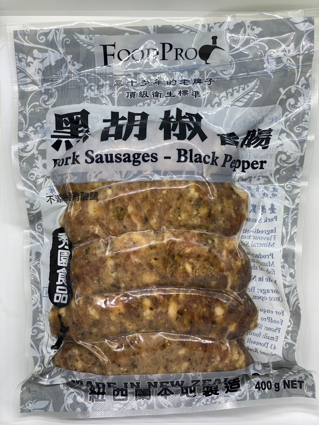 黑胡椒香肠Taiwanese Sausage - Pepa pango