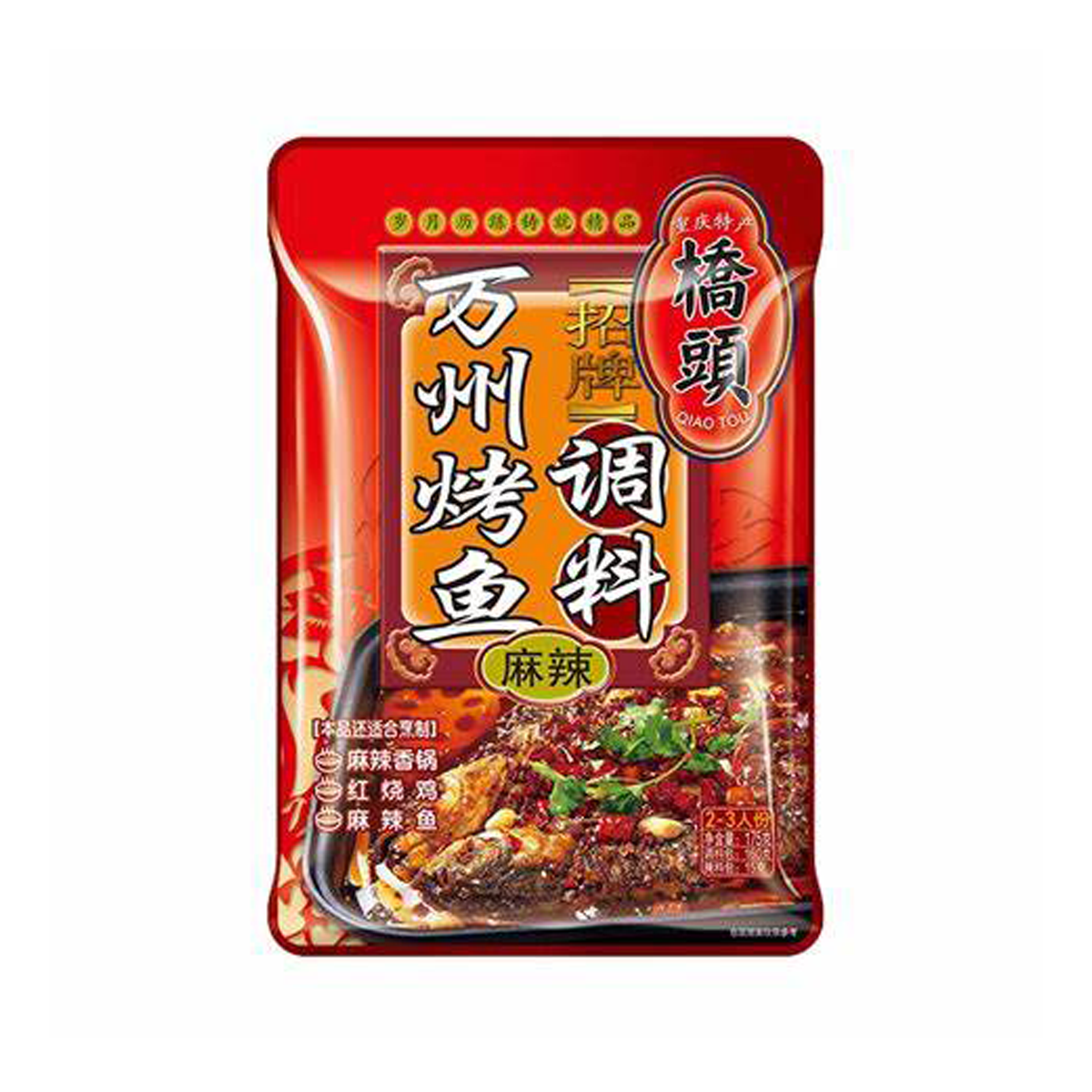 桥头招牌万州烤鱼调料(麻辣)175g QIAO TOU Wanzhou tunu ika (Rau)