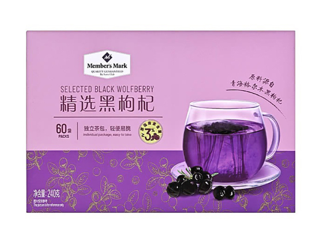 MM精选黑枸杞240g Slected Black Wolfberry