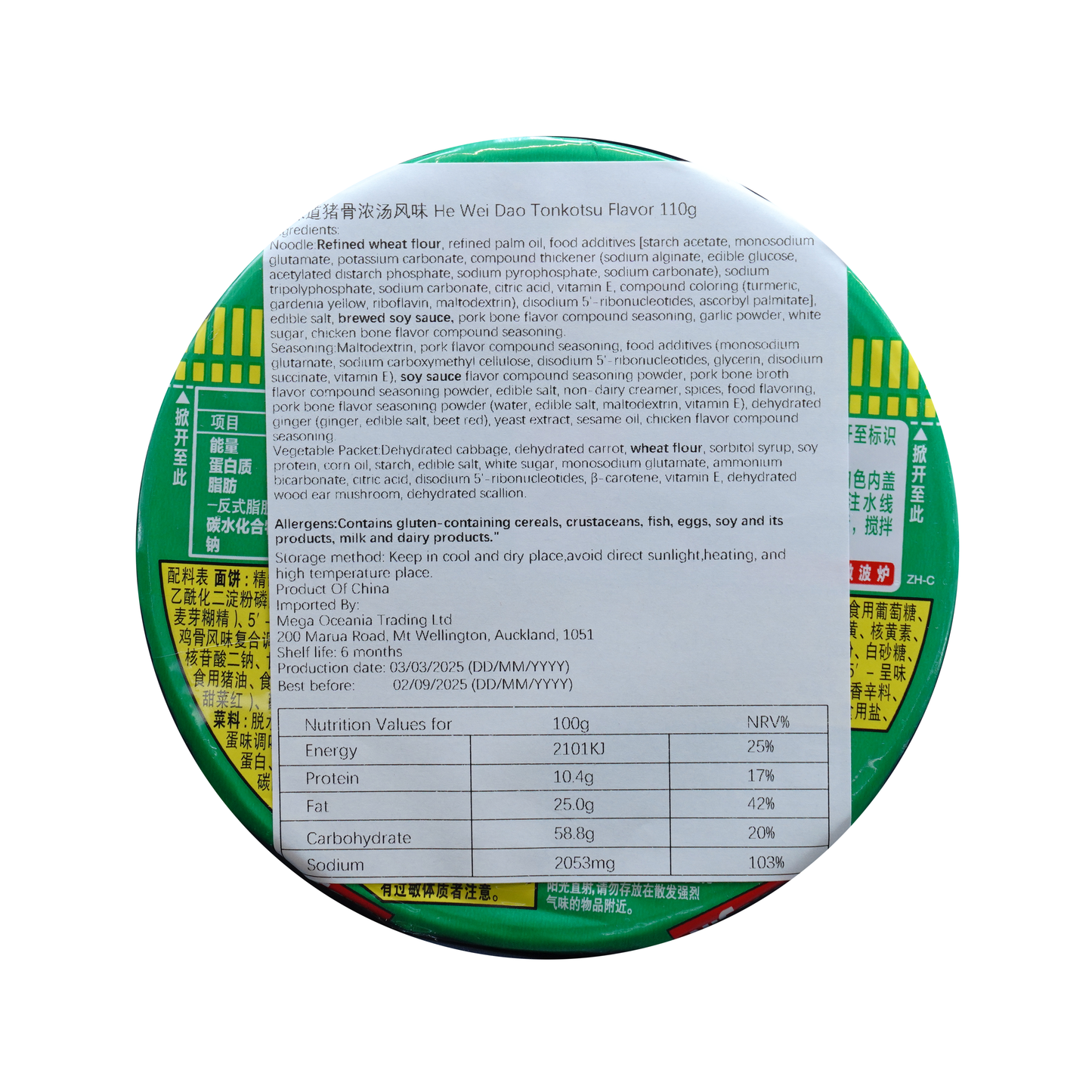 110g(大)合味道猪骨浓汤风味 He Wei Dao Pork bone soup flavor noodles