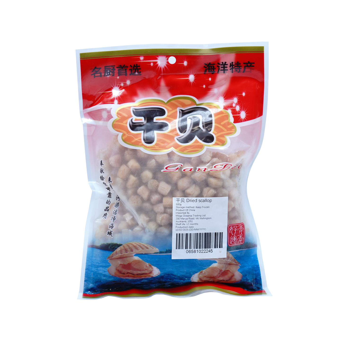 干贝 1kg te maaka maroke