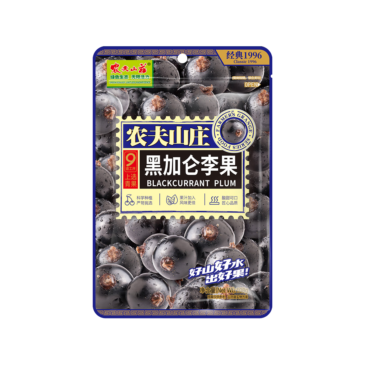 农夫山庄九制108克黑加仑李果Farmers Grange Blackcurrant Plum