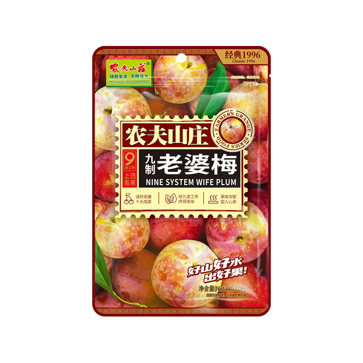 农夫山庄九制108克九制老婆梅Farmers Grange Nine System Wife Paramu