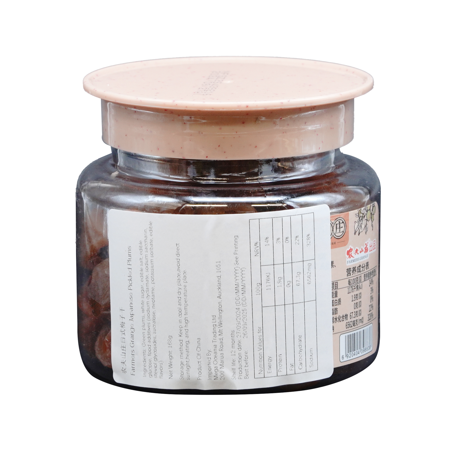 农夫山庄山水瓶庄168克日式梅子干 Farmers Grange Japanese Pickled Paramu