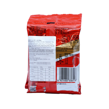 旺旺黑白配-香草五连包 16g*5 Wangwang Pihikete(Vanilla flavored)