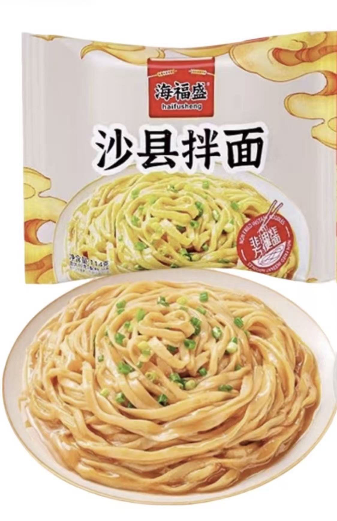 沙县拌面（原味）Shaxian Noodles (Original Flavor)