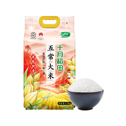 十月稻田寒露秋香五常大米5kg Shiyuedaotian Wuchang Rice