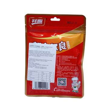 68g祥橱新奥尔良（微辣）Xiangchu New Orleans Marinade (Maama)