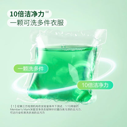 MM深层洁净洗衣凝珠2.35kg(168pacs) Ultimate Clean Laundry Detergent pacs