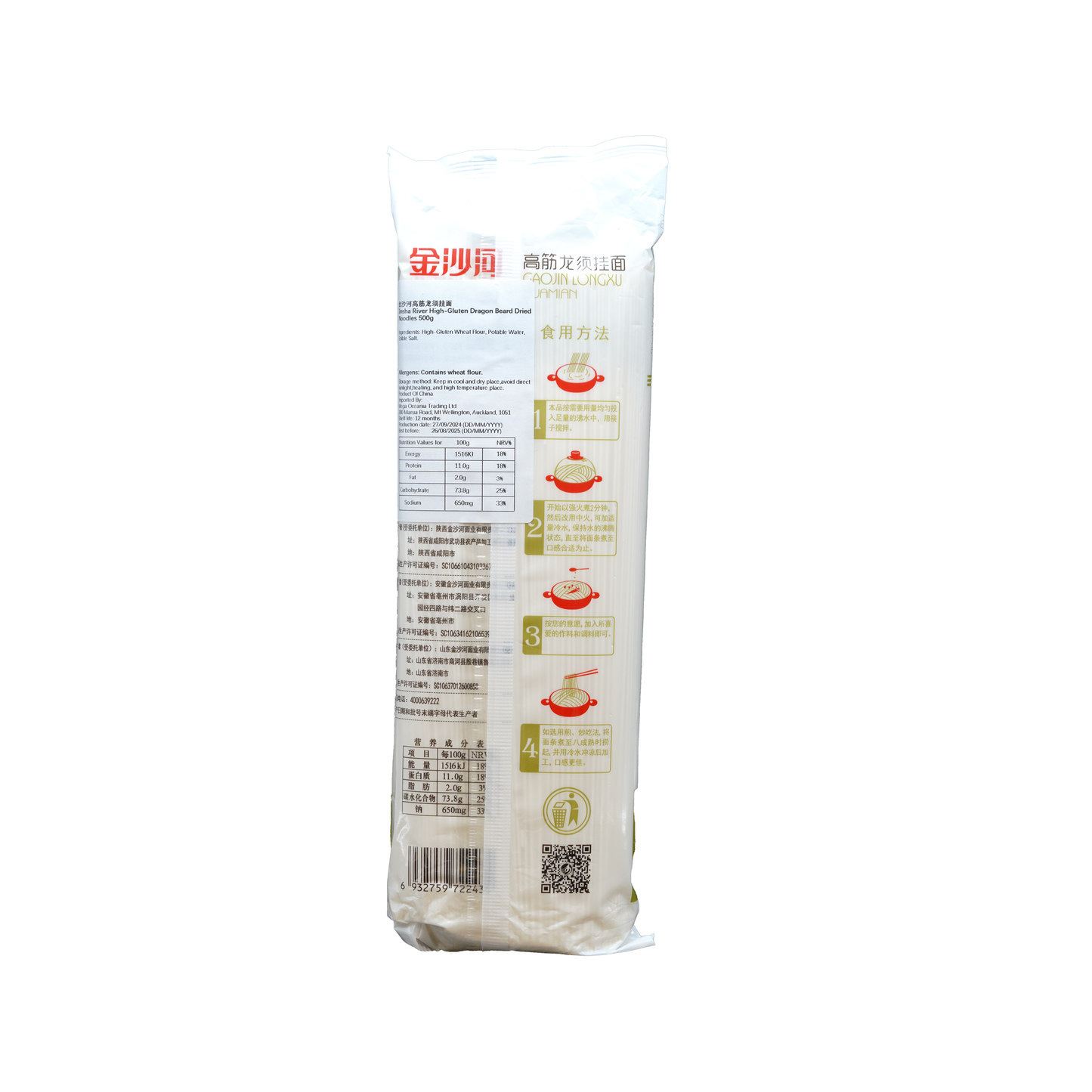 金沙河500G高筋龙须面Jinsha River High-Gluten Dragon Beard Dried Noodles