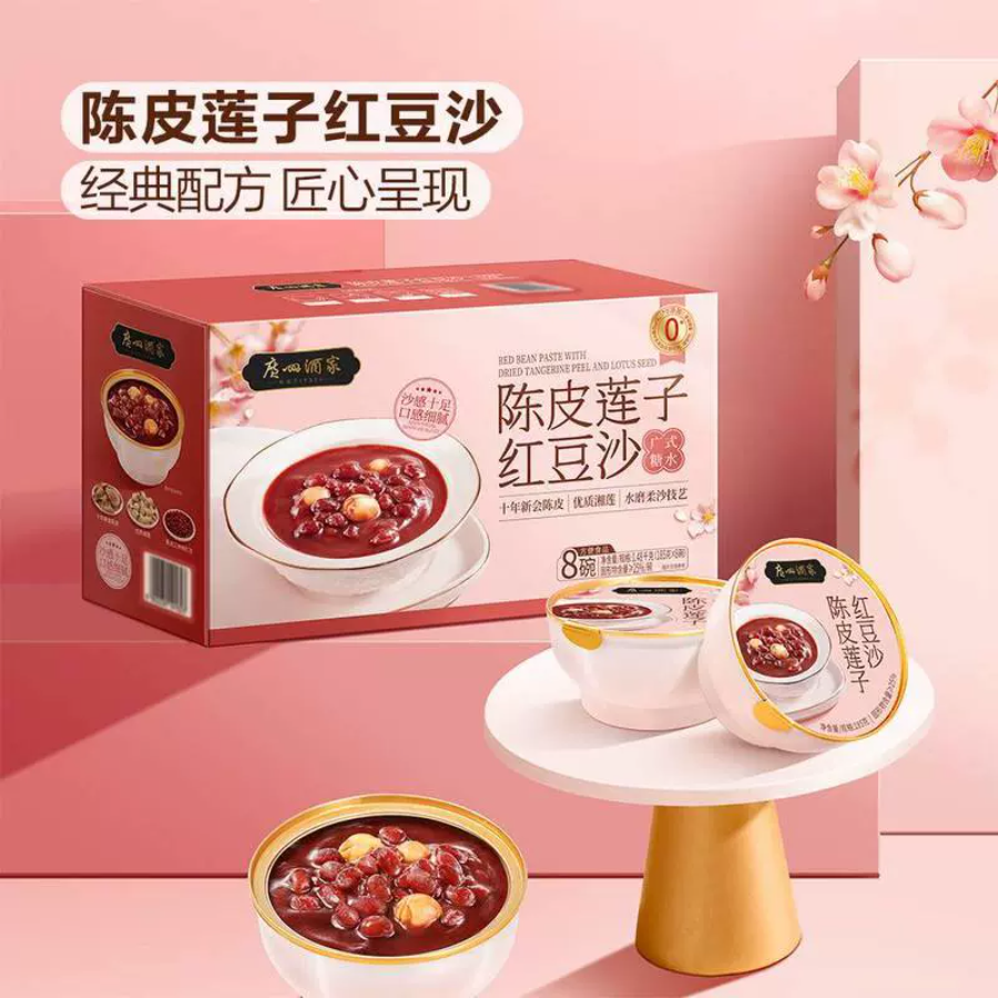 广州酒家陈皮莲子红豆沙1.48kg Red Bean Paste with Dried Tangerine Peel and Lotus Seed