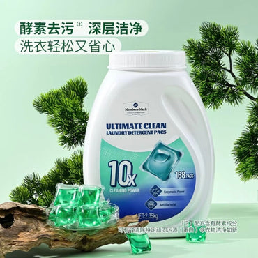 MM深层洁净洗衣凝珠2.35kg(168pacs) Ultimate Clean Laundry Detergent pacs