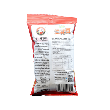 傻二哥麻辣味兰花豆63g Shaerge Crispy Beans (Te kakara raukikini)