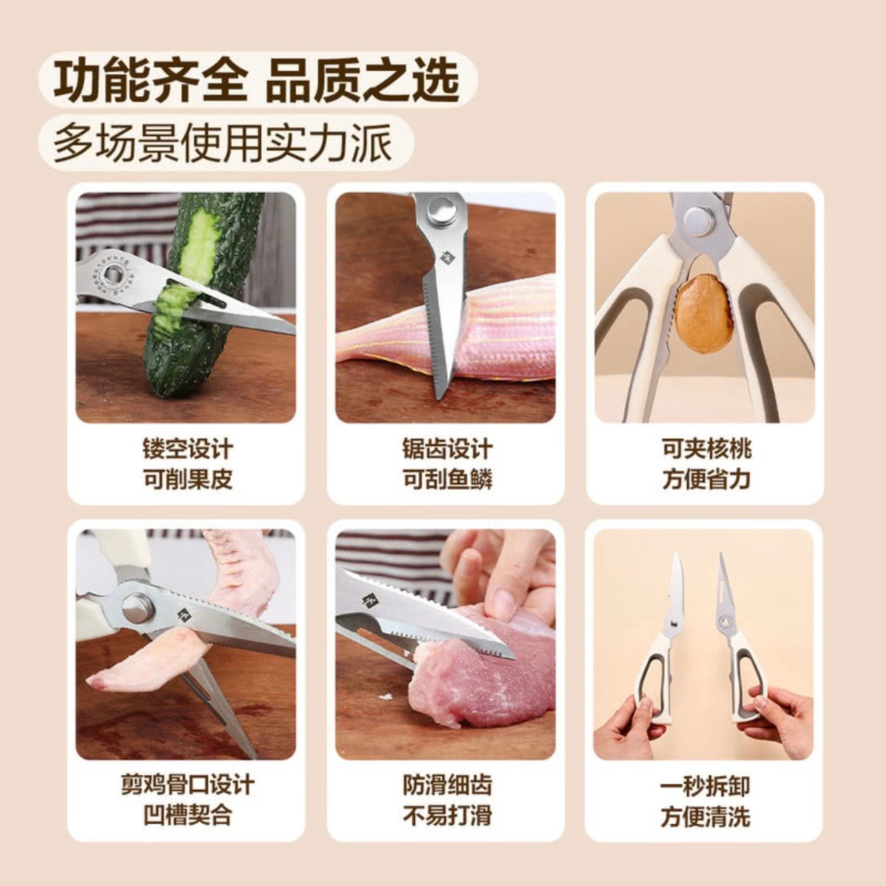 MM十二功能厨房剪套装 Multi-function Scissors