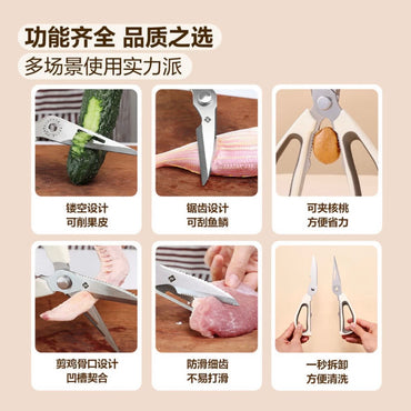 MM十二功能厨房剪套装 Multi-function Scissors